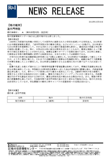 NEWS RELEASE